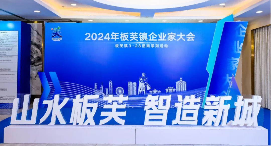 喜報！ 東溢榮獲板芙鎮(zhèn)經(jīng)濟發(fā)展突出貢獻獎和 人才工作突出貢獻企業(yè)雙料大獎