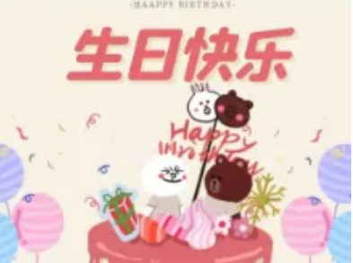 東溢2021年第三季度員工生日會(huì)