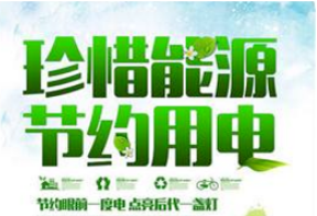 “厲行節(jié)約，反對浪費，從我做起”倡議書