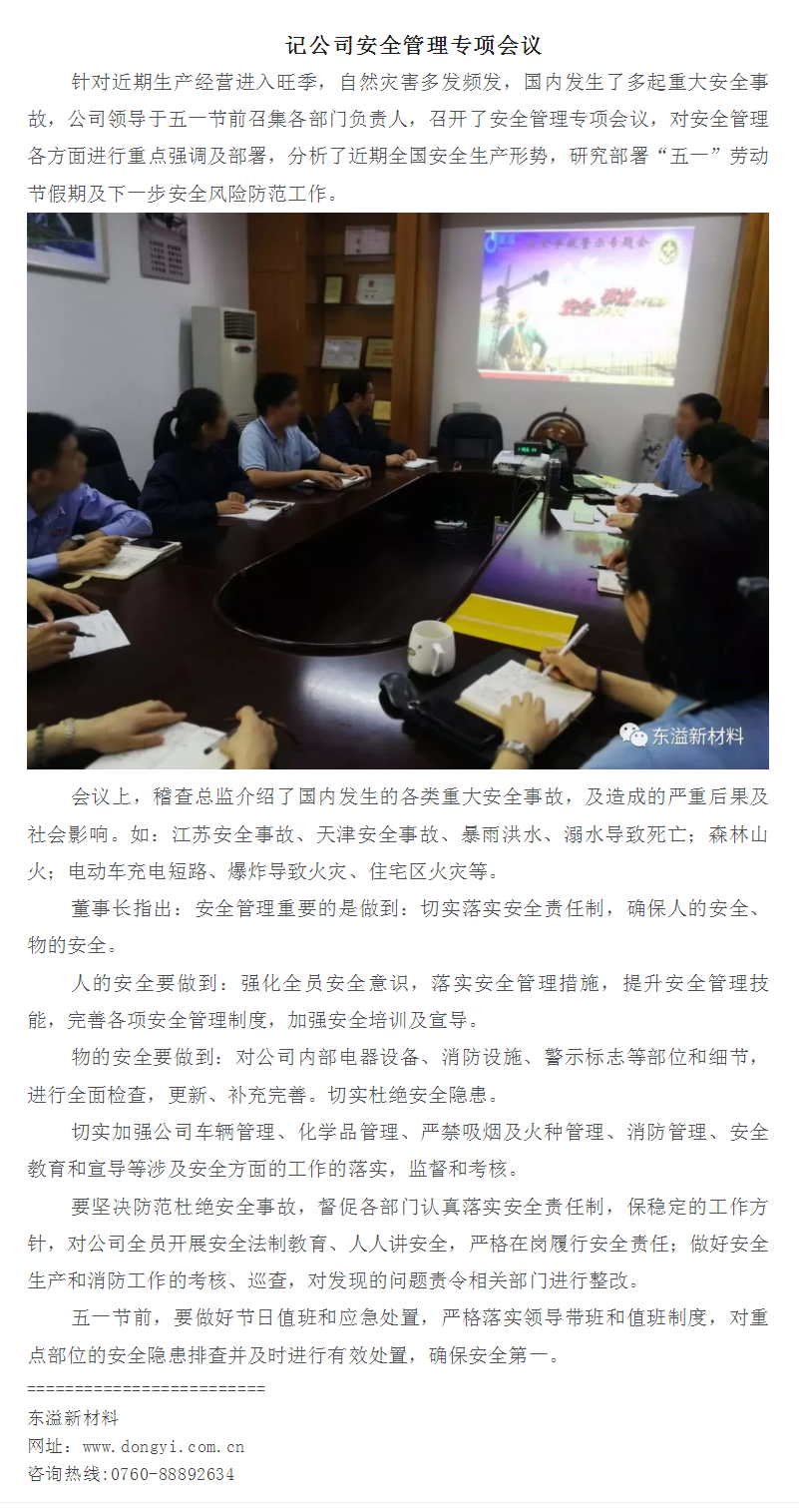 微信圖片_20240518102337